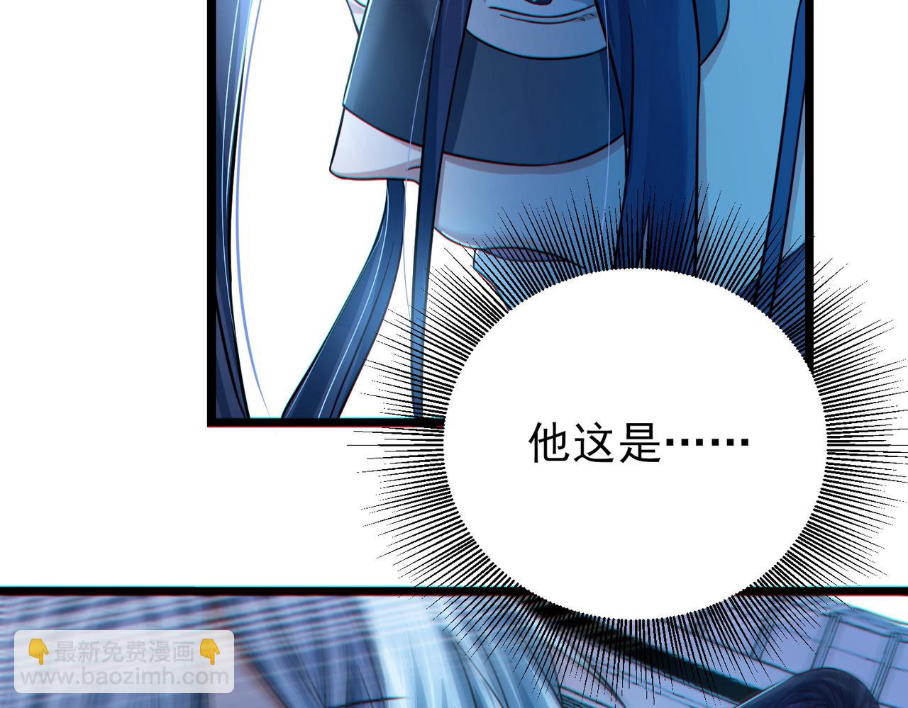 我的體內有隻鬼 - 第19話 天機宮首席御靈師(3/3) - 6