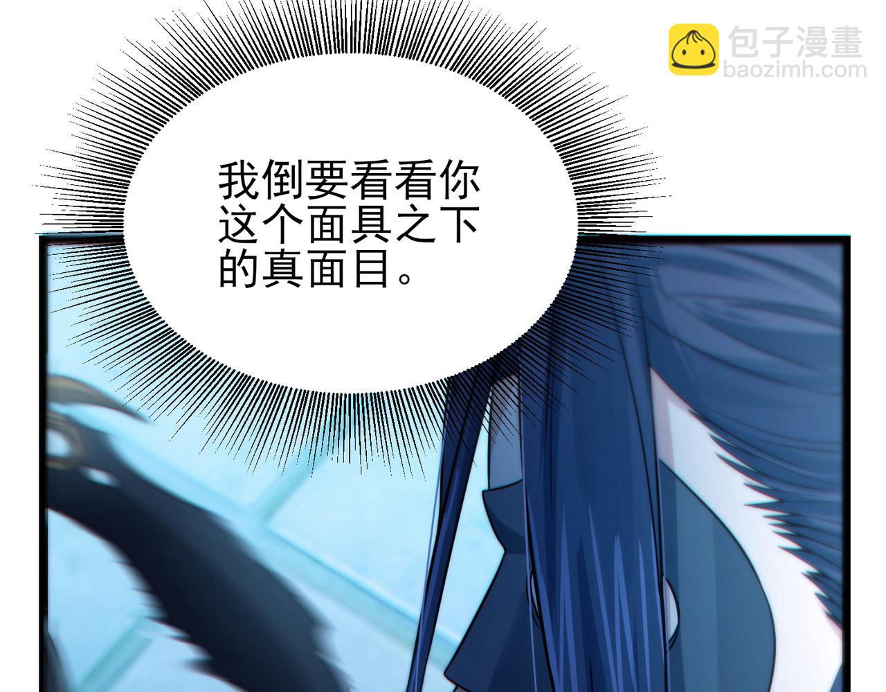 我的體內有隻鬼 - 第19話 天機宮首席御靈師(3/3) - 3