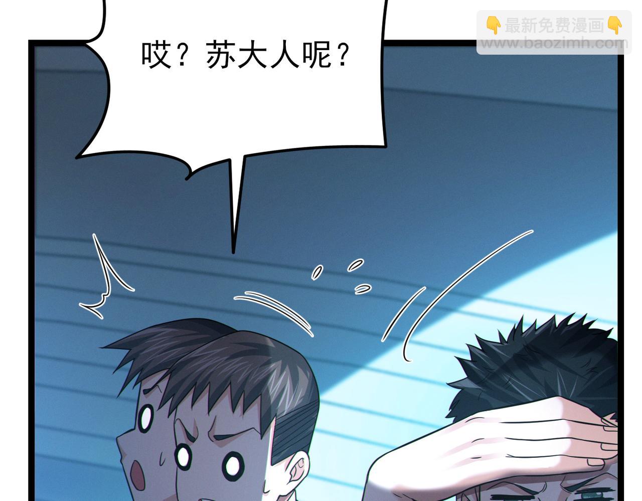 我的體內有隻鬼 - 第19話 天機宮首席御靈師(3/3) - 4