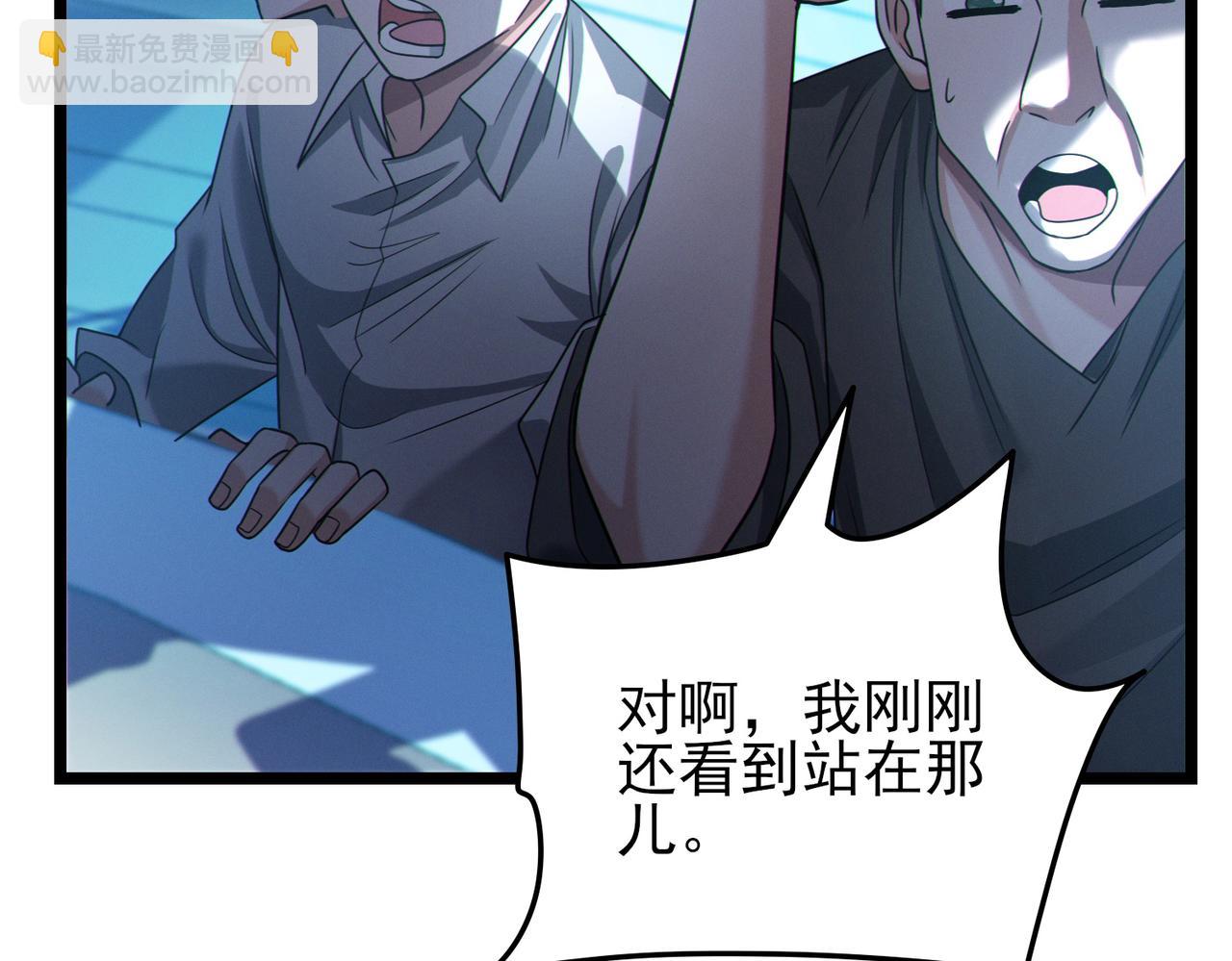 我的體內有隻鬼 - 第19話 天機宮首席御靈師(3/3) - 5