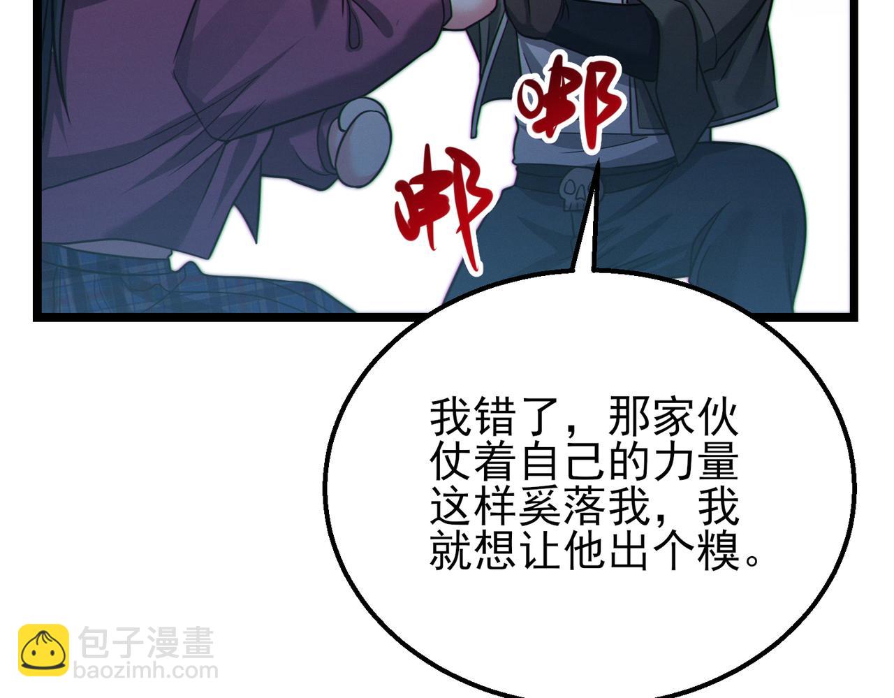 我的體內有隻鬼 - 第19話 天機宮首席御靈師(3/3) - 5