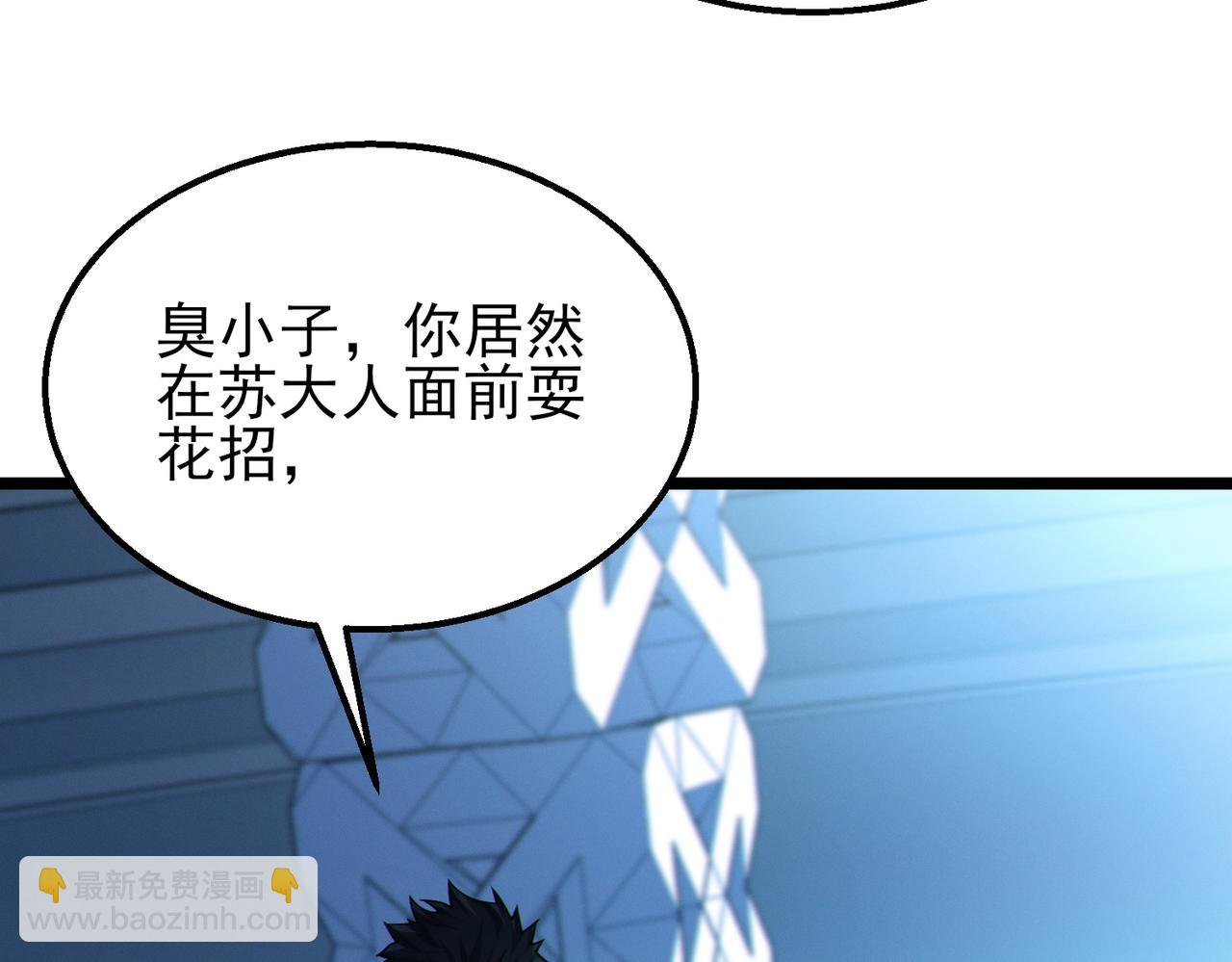 我的體內有隻鬼 - 第19話 天機宮首席御靈師(3/3) - 6