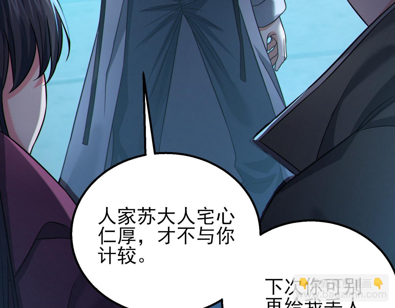 我的體內有隻鬼 - 第19話 天機宮首席御靈師(3/3) - 1