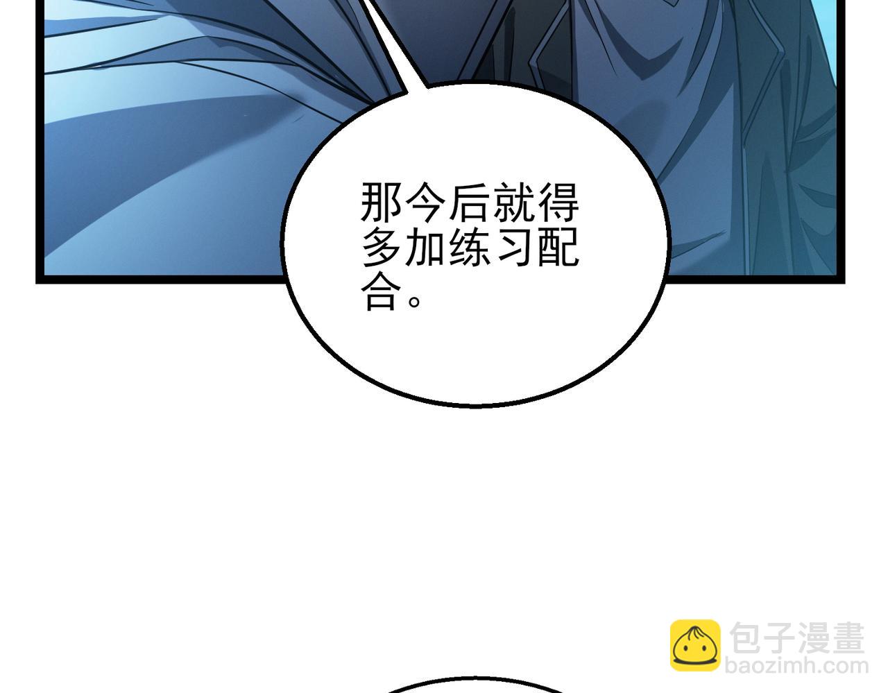 我的體內有隻鬼 - 第19話 天機宮首席御靈師(3/3) - 2