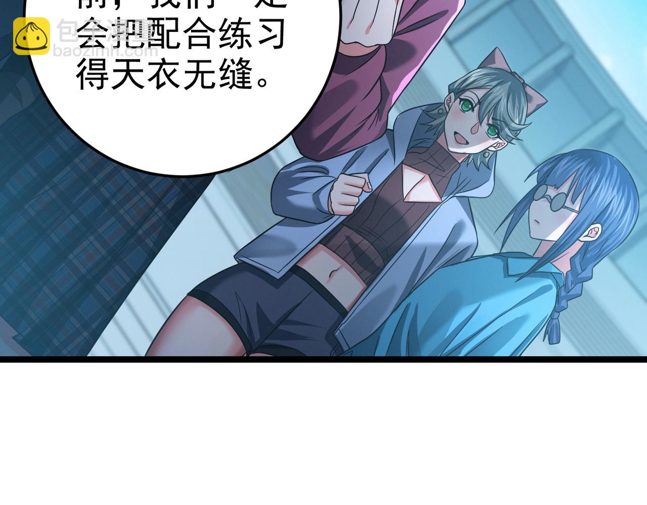 我的體內有隻鬼 - 第19話 天機宮首席御靈師(3/3) - 5