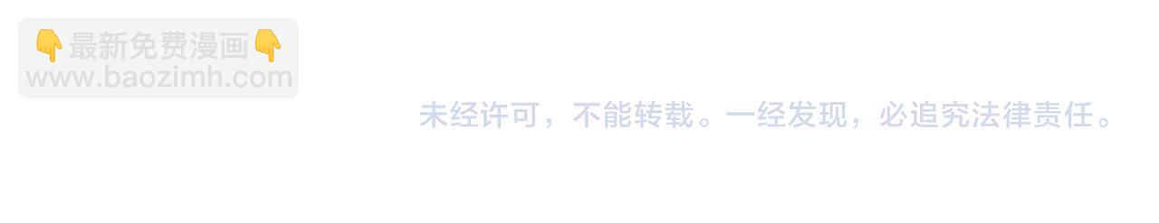 我的體內有隻鬼 - 第19話 天機宮首席御靈師(3/3) - 6