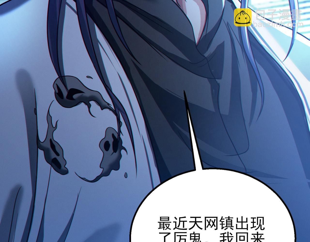 我的體內有隻鬼 - 第19話 天機宮首席御靈師(1/3) - 8