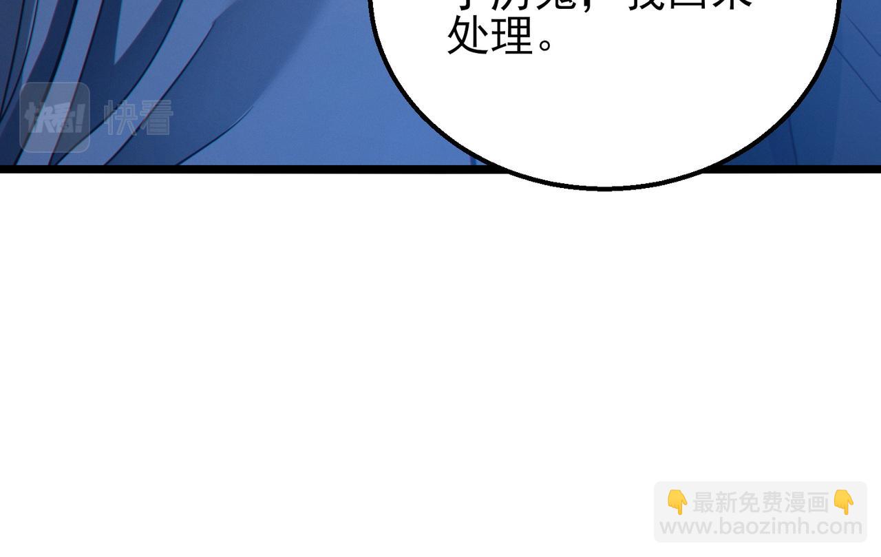 我的體內有隻鬼 - 第19話 天機宮首席御靈師(1/3) - 1