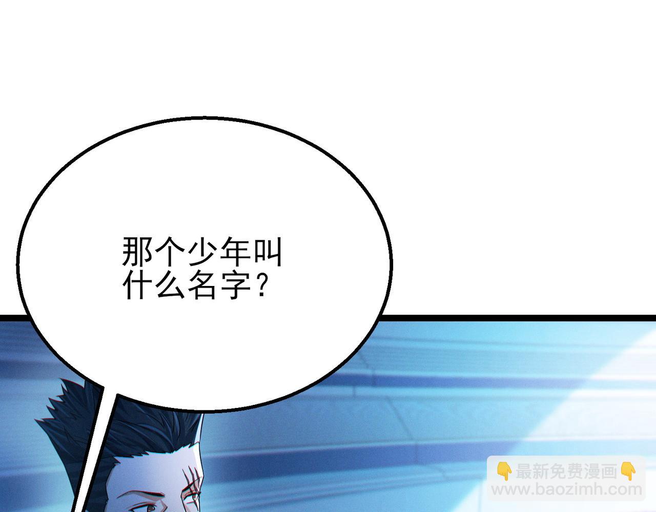 我的體內有隻鬼 - 第19話 天機宮首席御靈師(1/3) - 2