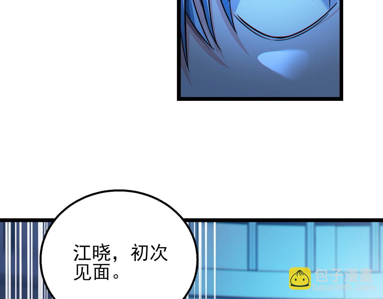 我的體內有隻鬼 - 第19話 天機宮首席御靈師(1/3) - 5