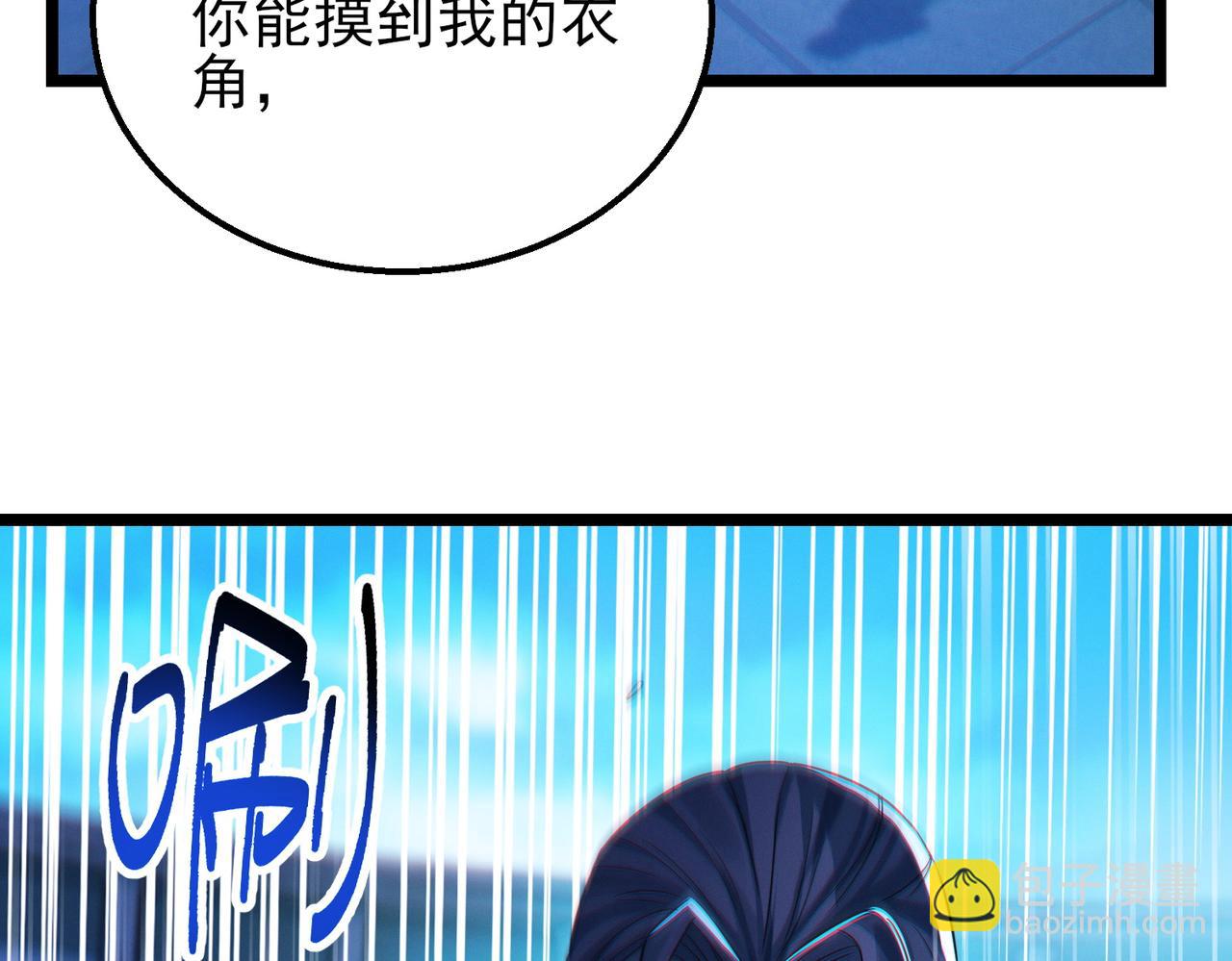 我的體內有隻鬼 - 第19話 天機宮首席御靈師(1/3) - 8