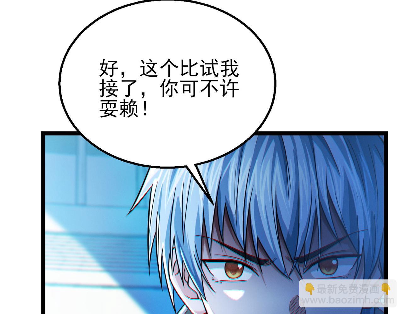 我的體內有隻鬼 - 第19話 天機宮首席御靈師(1/3) - 3