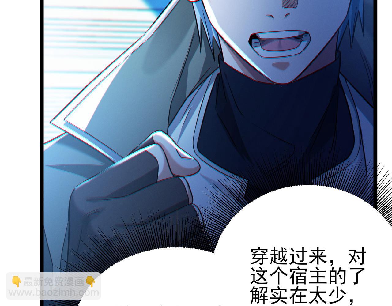 我的體內有隻鬼 - 第19話 天機宮首席御靈師(1/3) - 4