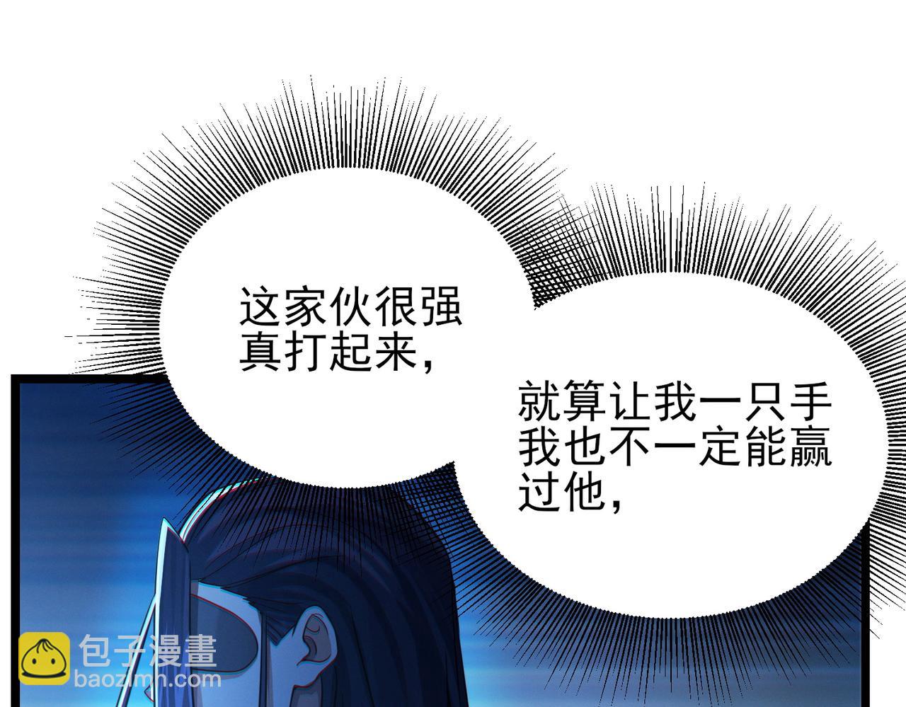 我的體內有隻鬼 - 第19話 天機宮首席御靈師(1/3) - 8