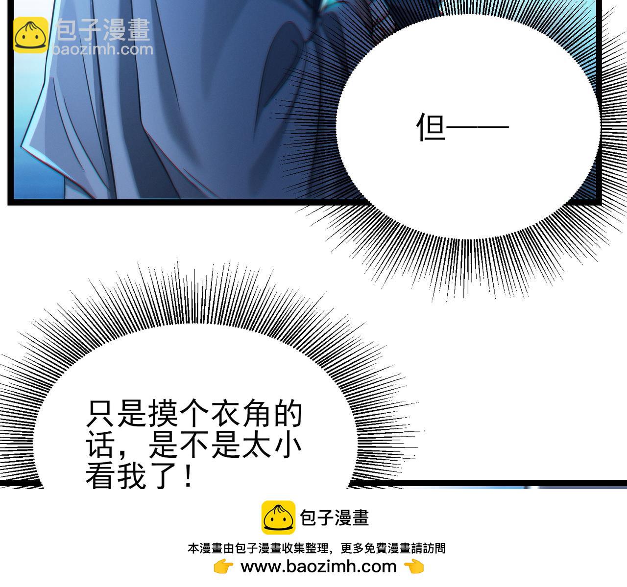 我的體內有隻鬼 - 第19話 天機宮首席御靈師(1/3) - 2