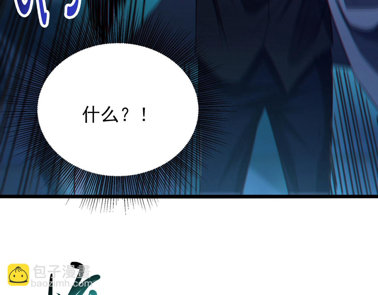 我的體內有隻鬼 - 第19話 天機宮首席御靈師(2/3) - 3