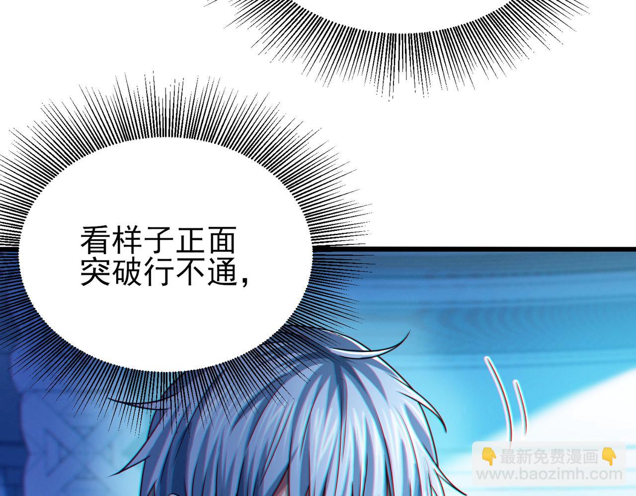 我的體內有隻鬼 - 第19話 天機宮首席御靈師(2/3) - 6