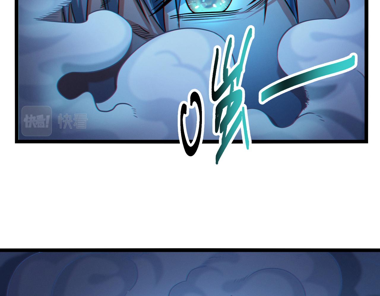 我的體內有隻鬼 - 第19話 天機宮首席御靈師(2/3) - 1