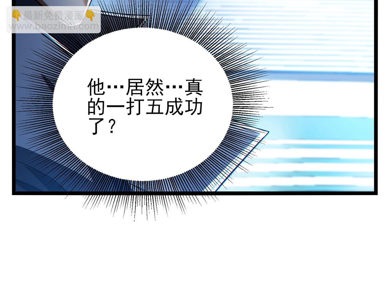 我的體內有隻鬼 - 第19話 天機宮首席御靈師(1/3) - 7