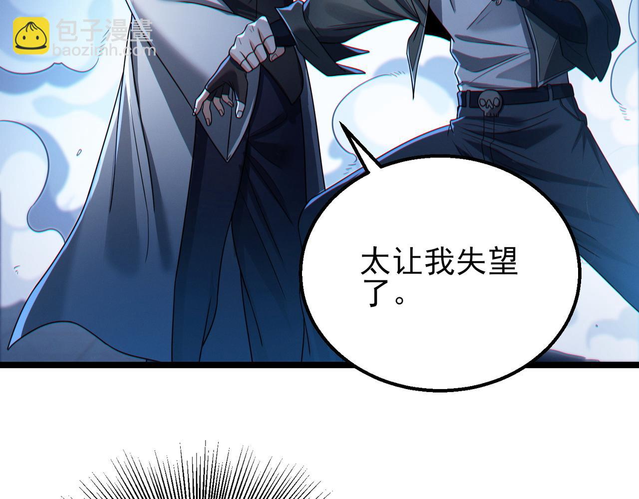 我的體內有隻鬼 - 第19話 天機宮首席御靈師(2/3) - 1