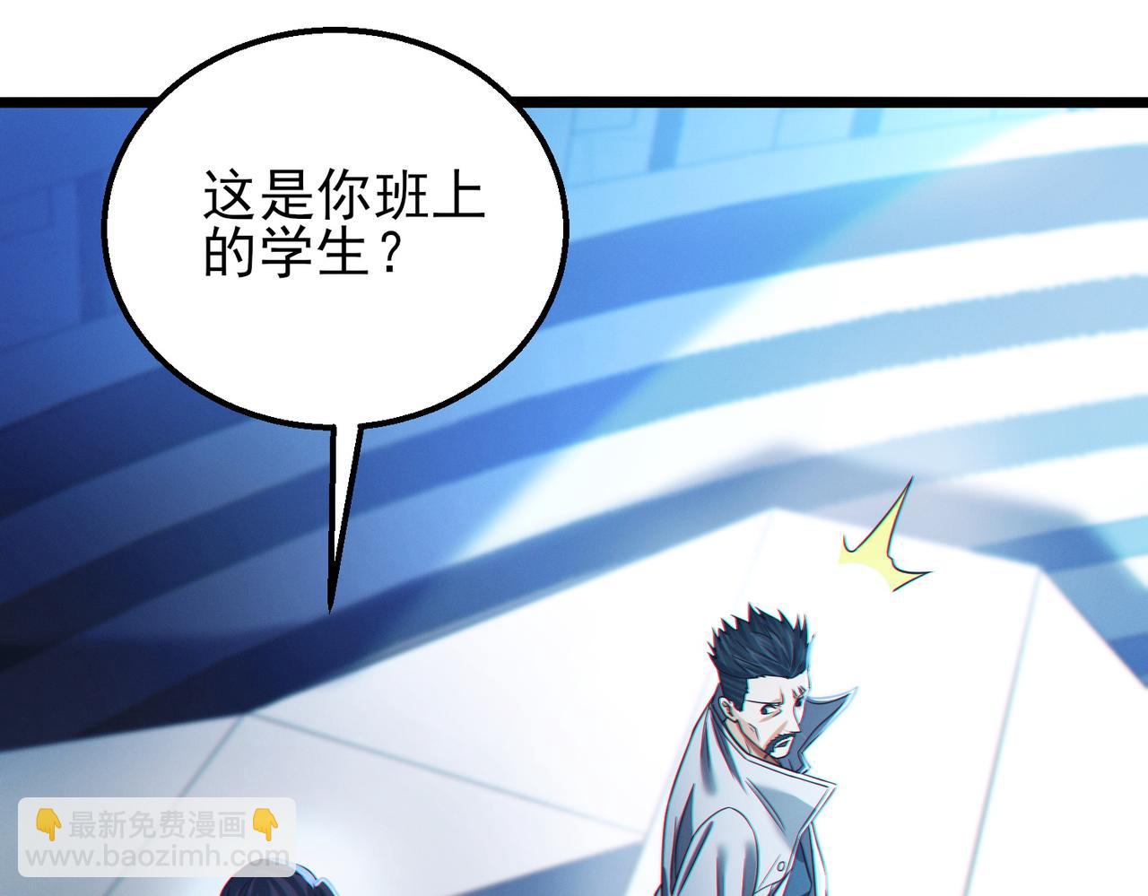 我的體內有隻鬼 - 第19話 天機宮首席御靈師(1/3) - 8