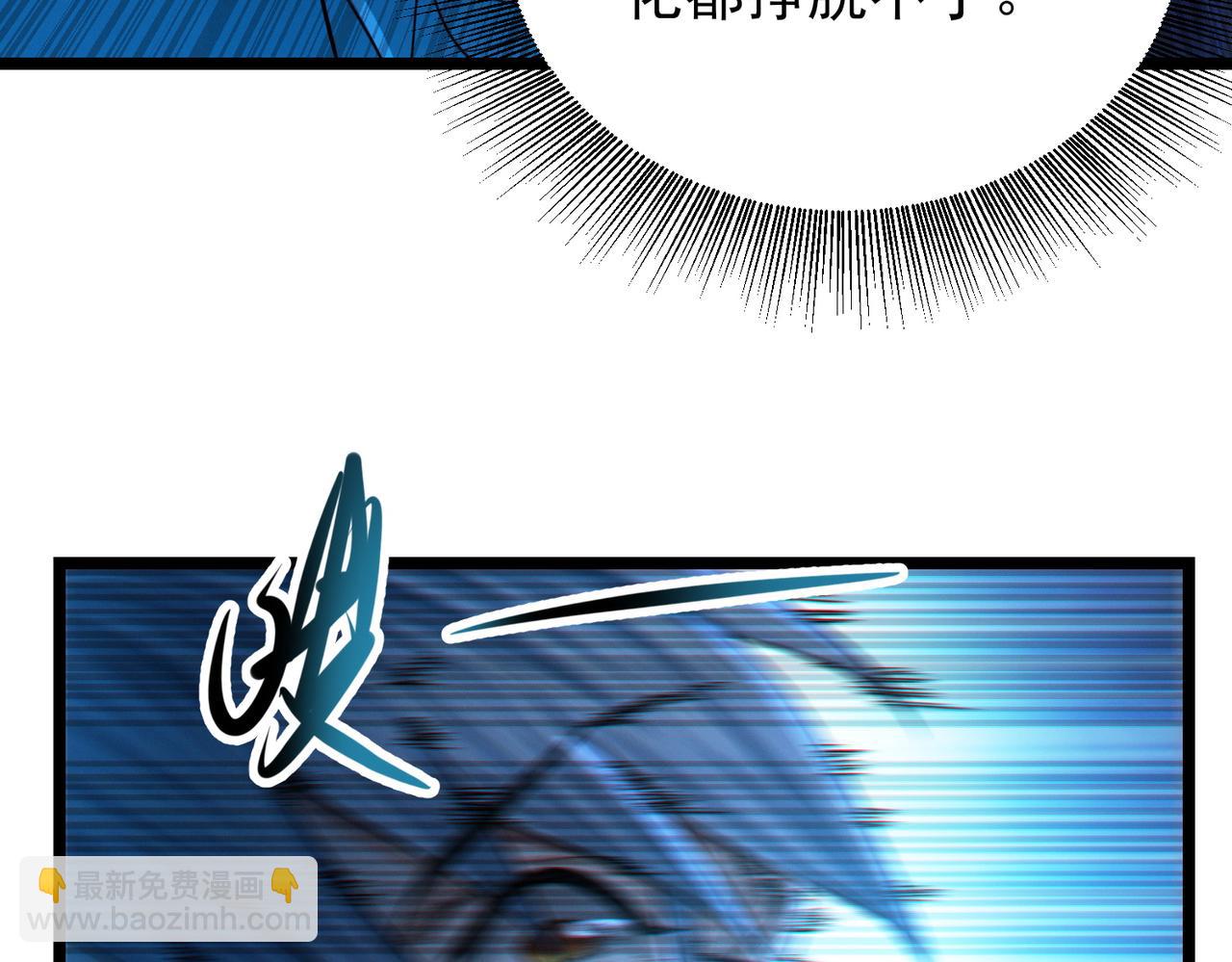 我的體內有隻鬼 - 第19話 天機宮首席御靈師(2/3) - 4