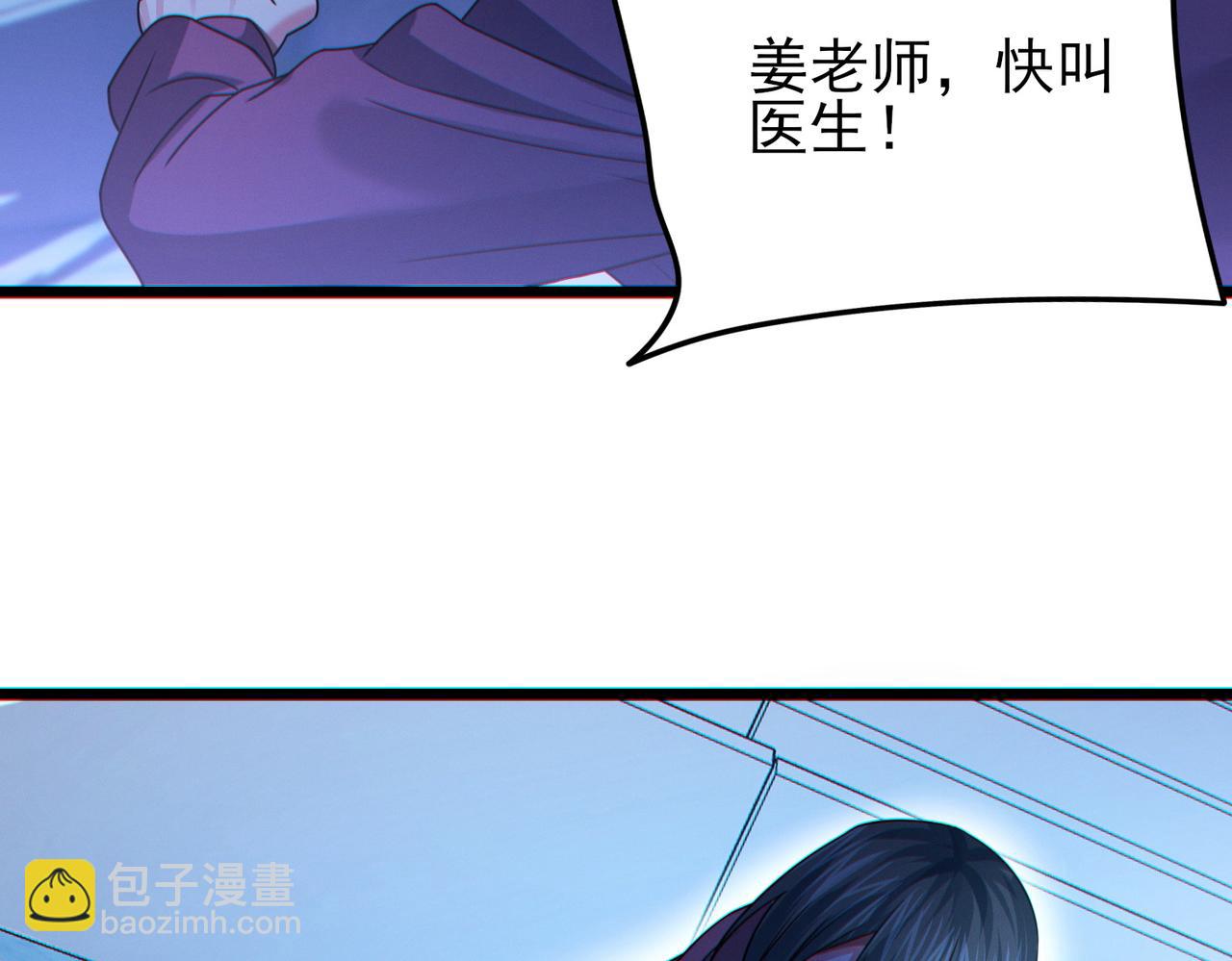 我的體內有隻鬼 - 第19話 天機宮首席御靈師(2/3) - 1