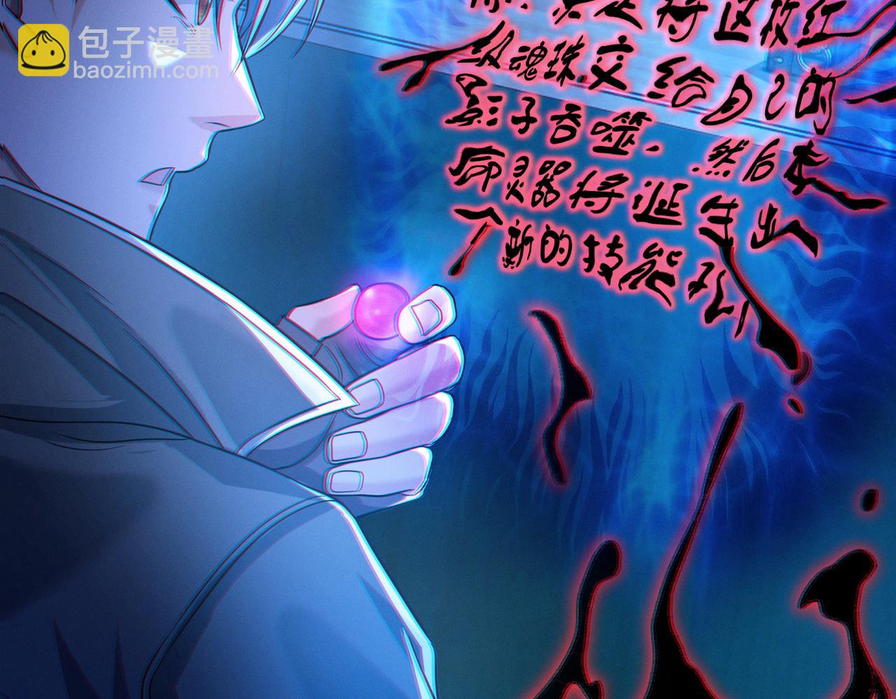 我的體內有隻鬼 - 第21話 新技能 黑鎧！(1/3) - 2