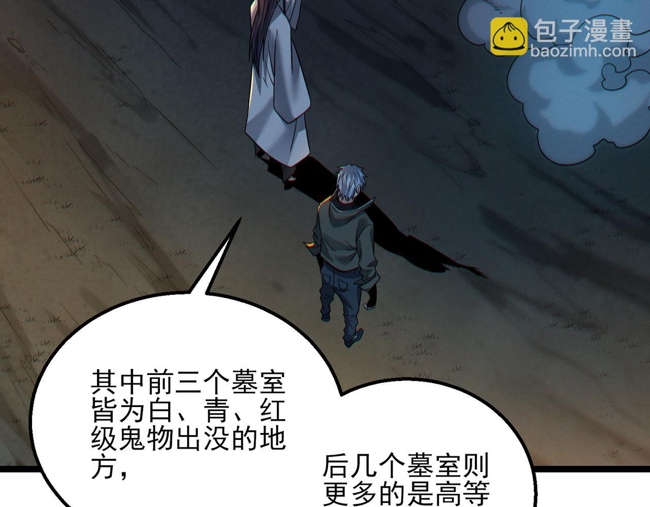 我的體內有隻鬼 - 第21話 新技能 黑鎧！(3/3) - 5