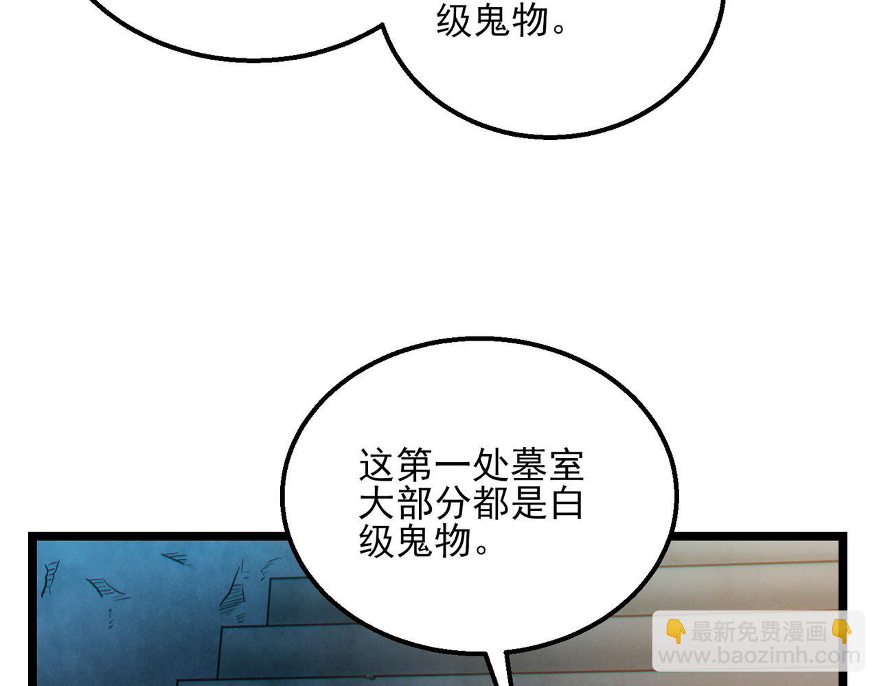 我的體內有隻鬼 - 第21話 新技能 黑鎧！(3/3) - 6