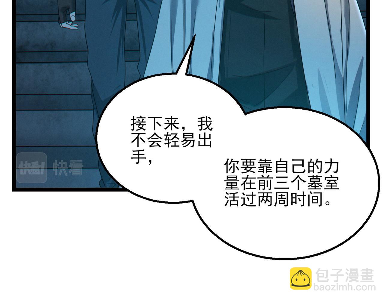 我的體內有隻鬼 - 第21話 新技能 黑鎧！(3/3) - 8