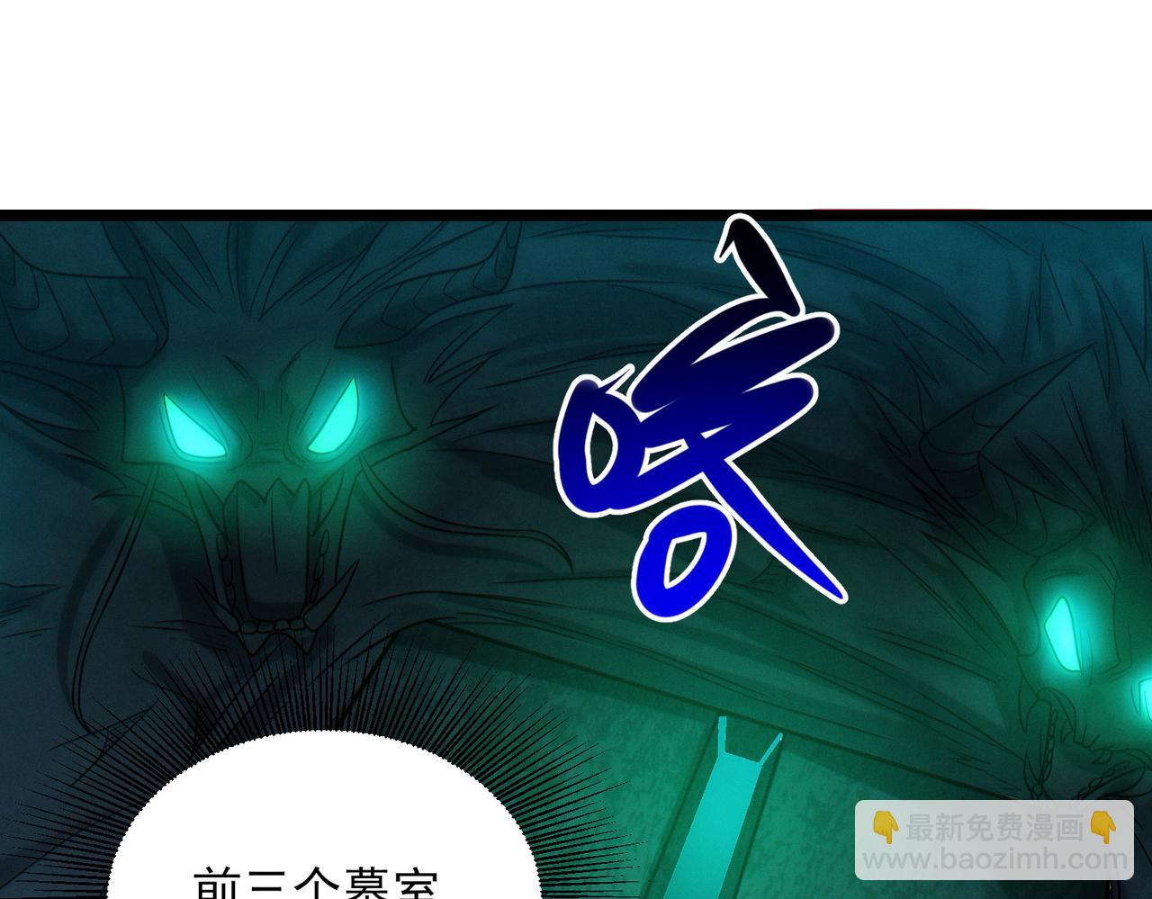 我的體內有隻鬼 - 第21話 新技能 黑鎧！(3/3) - 1