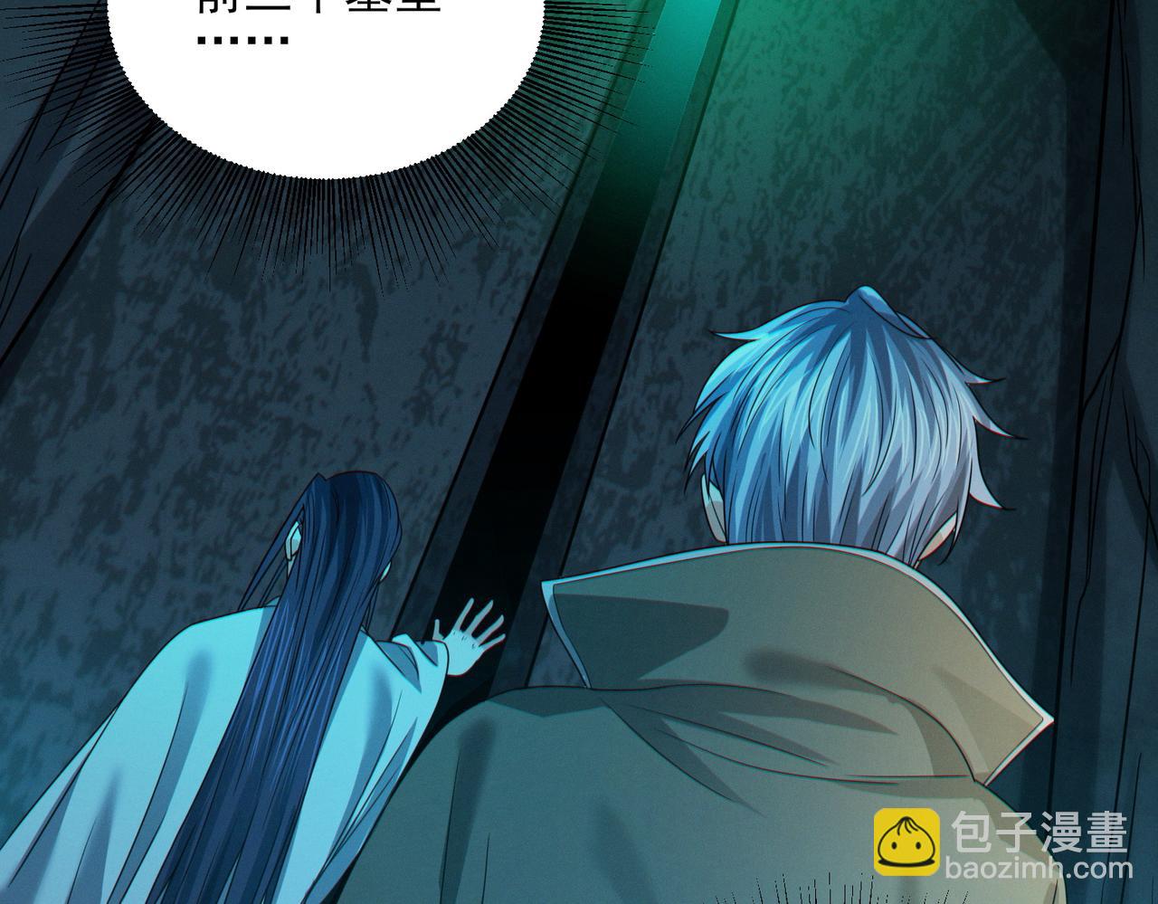 我的體內有隻鬼 - 第21話 新技能 黑鎧！(3/3) - 2