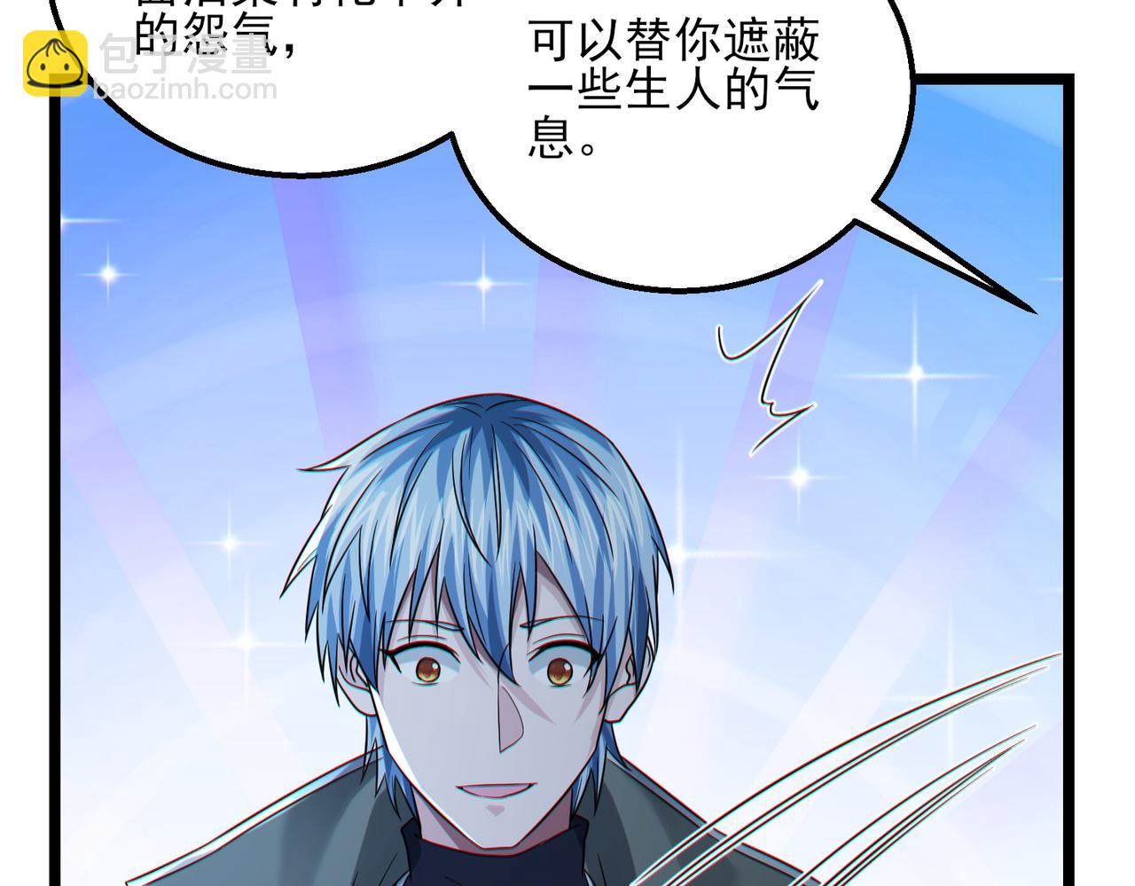 我的體內有隻鬼 - 第21話 新技能 黑鎧！(3/3) - 7