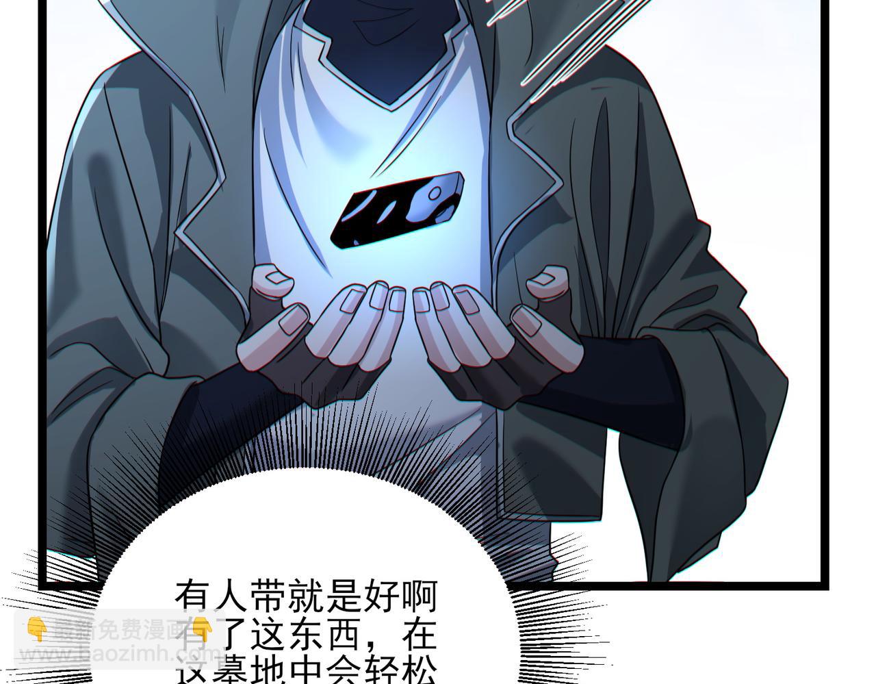 我的體內有隻鬼 - 第21話 新技能 黑鎧！(3/3) - 8