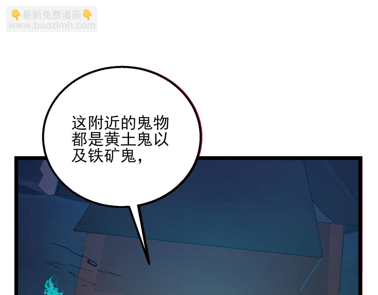 我的體內有隻鬼 - 第21話 新技能 黑鎧！(3/3) - 2