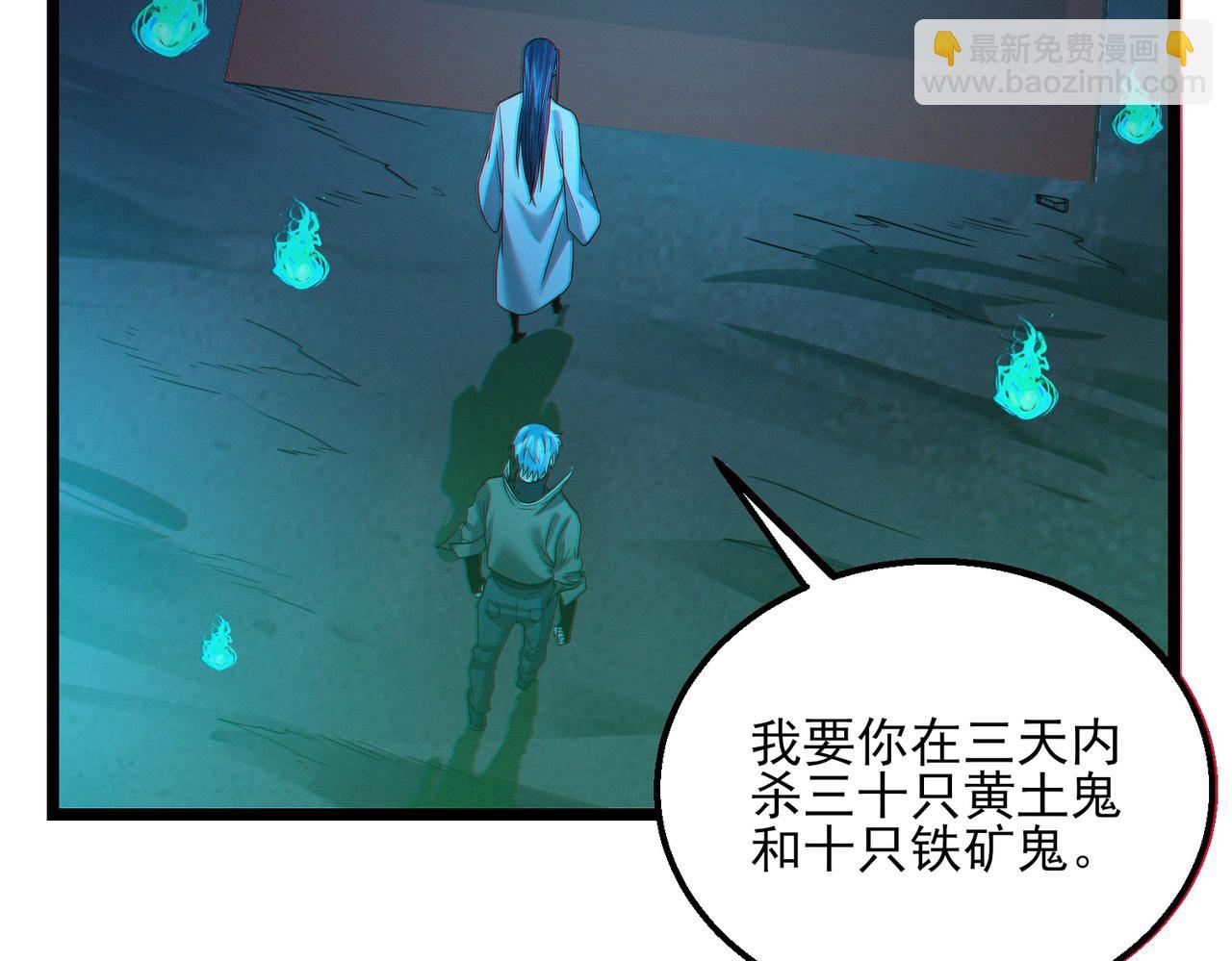 我的體內有隻鬼 - 第21話 新技能 黑鎧！(3/3) - 3