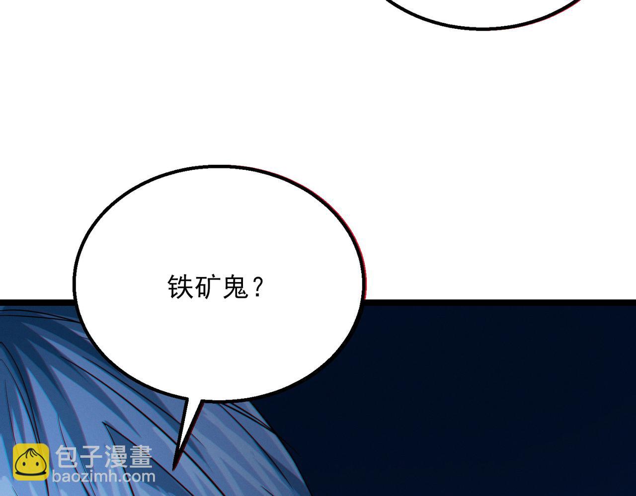 我的體內有隻鬼 - 第21話 新技能 黑鎧！(3/3) - 4