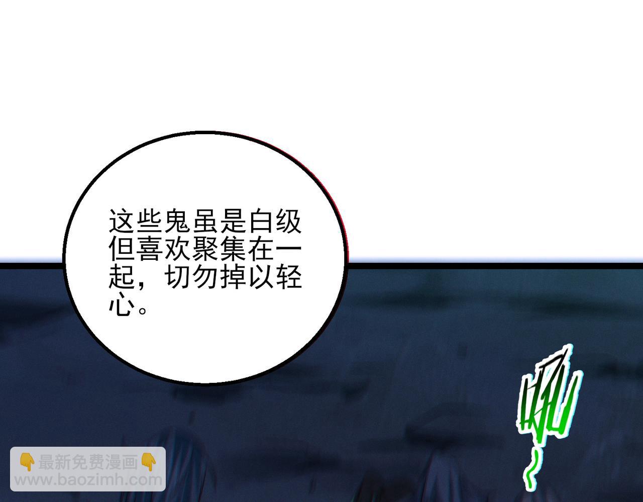 我的體內有隻鬼 - 第21話 新技能 黑鎧！(3/3) - 7