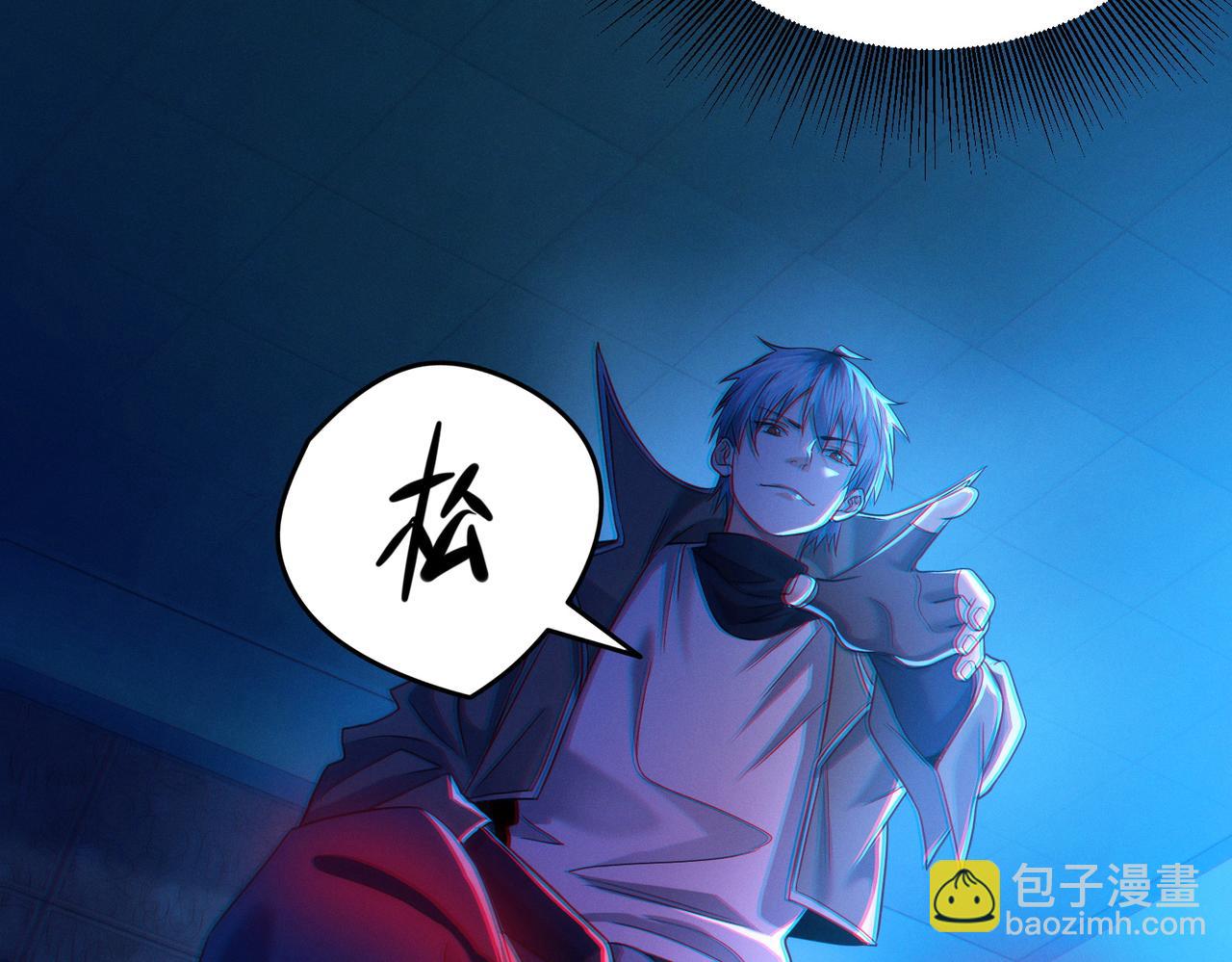 我的體內有隻鬼 - 第21話 新技能 黑鎧！(1/3) - 4