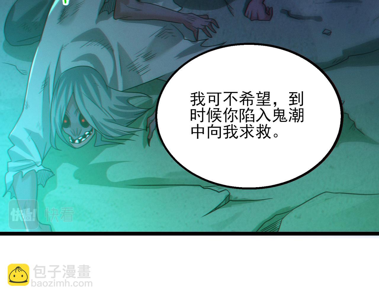 我的體內有隻鬼 - 第21話 新技能 黑鎧！(3/3) - 1