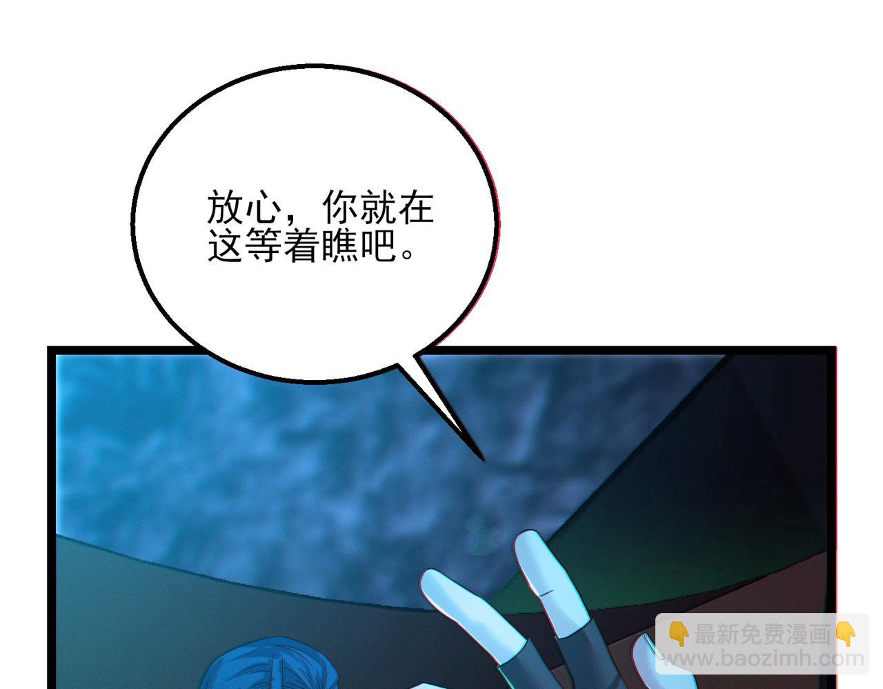 我的體內有隻鬼 - 第21話 新技能 黑鎧！(3/3) - 2