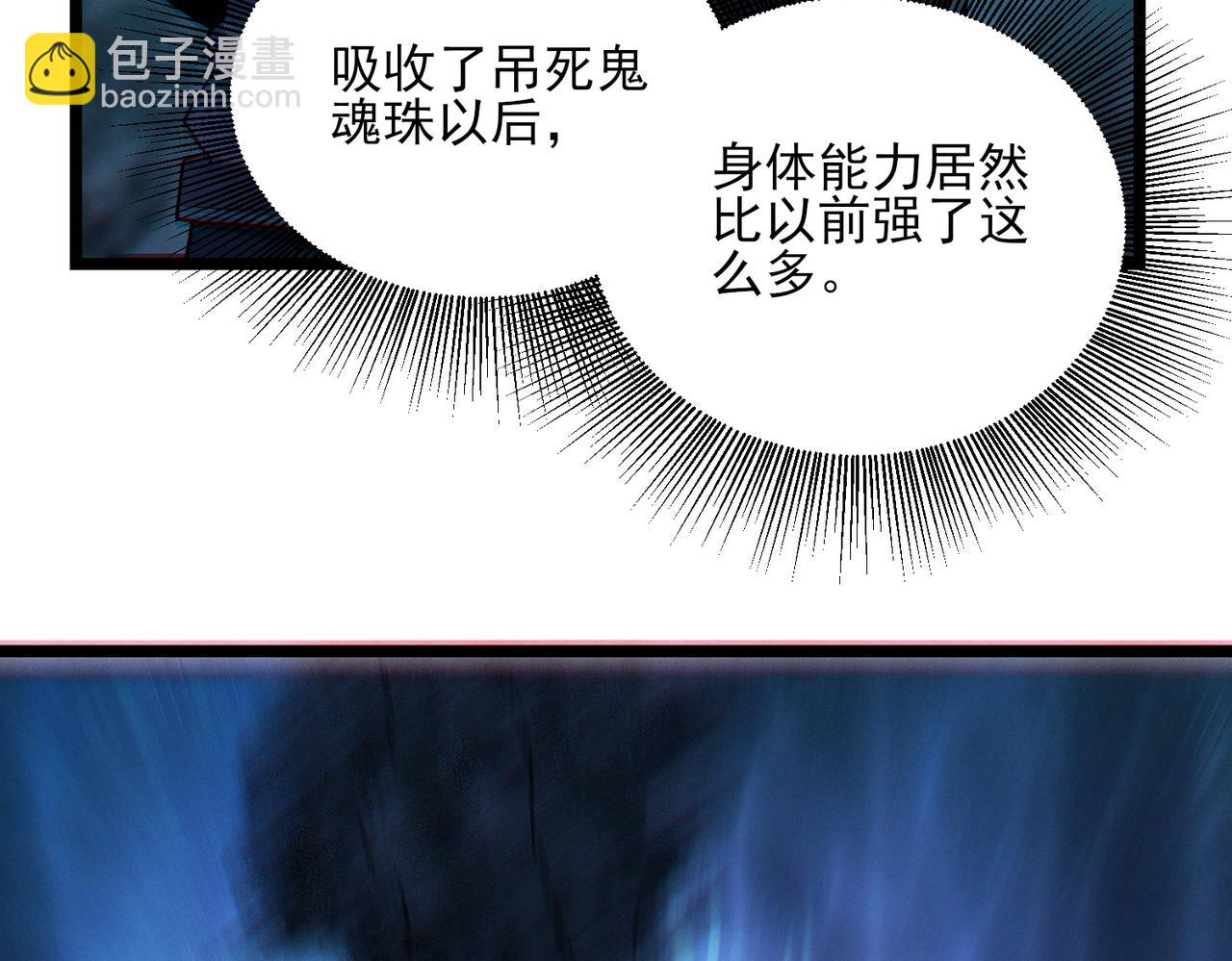 我的體內有隻鬼 - 第21話 新技能 黑鎧！(3/3) - 2