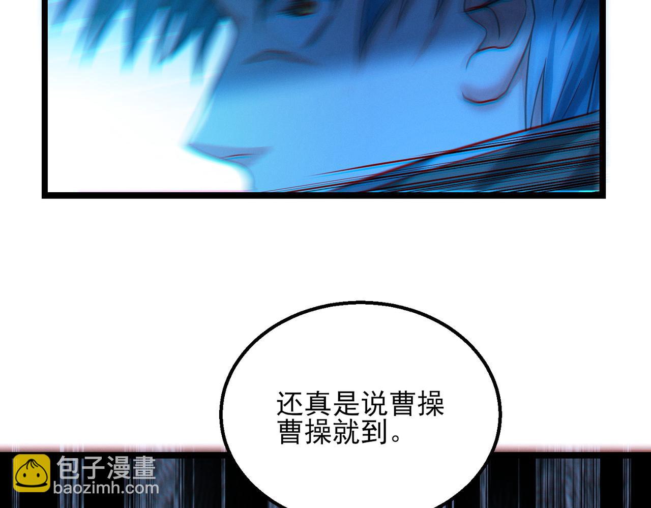 我的體內有隻鬼 - 第21話 新技能 黑鎧！(3/3) - 6