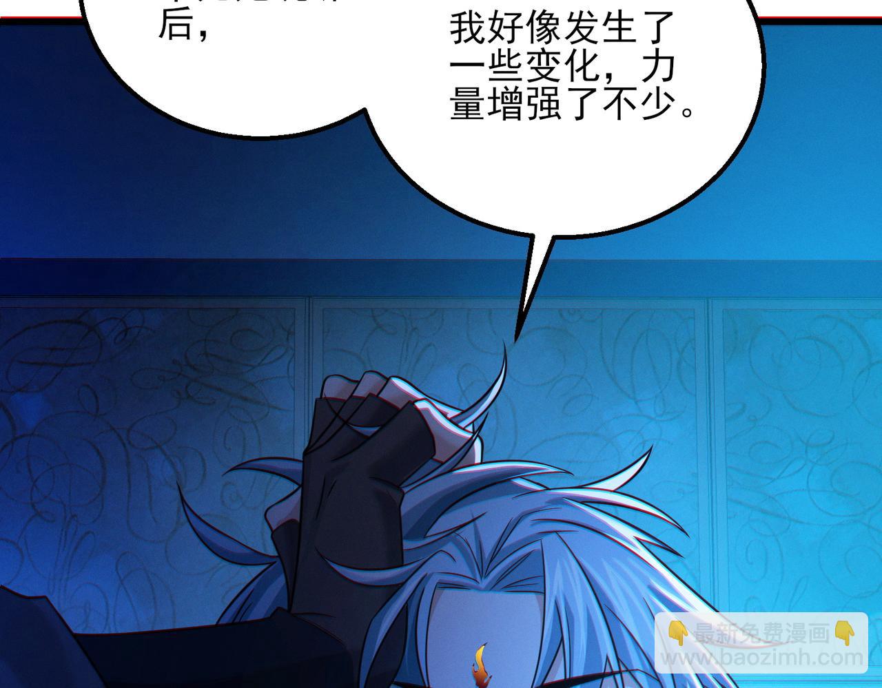 我的體內有隻鬼 - 第21話 新技能 黑鎧！(1/3) - 6