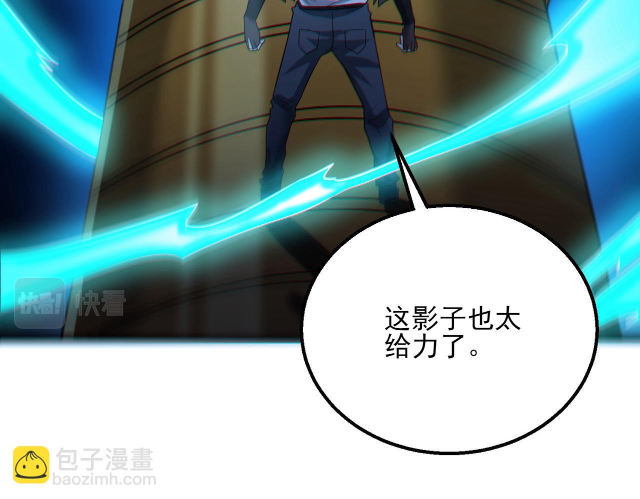 我的體內有隻鬼 - 第21話 新技能 黑鎧！(1/3) - 7