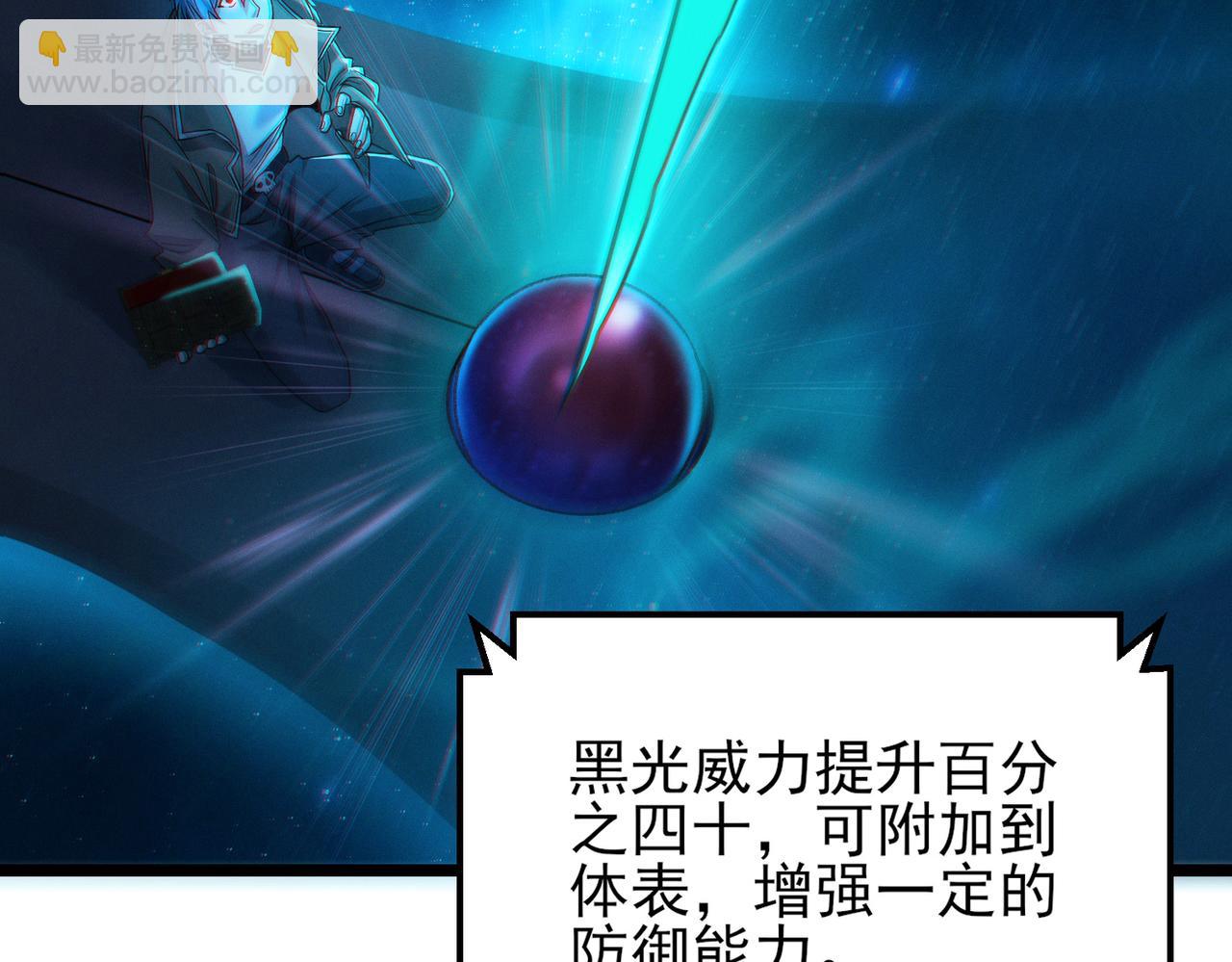 我的體內有隻鬼 - 第21話 新技能 黑鎧！(1/3) - 5