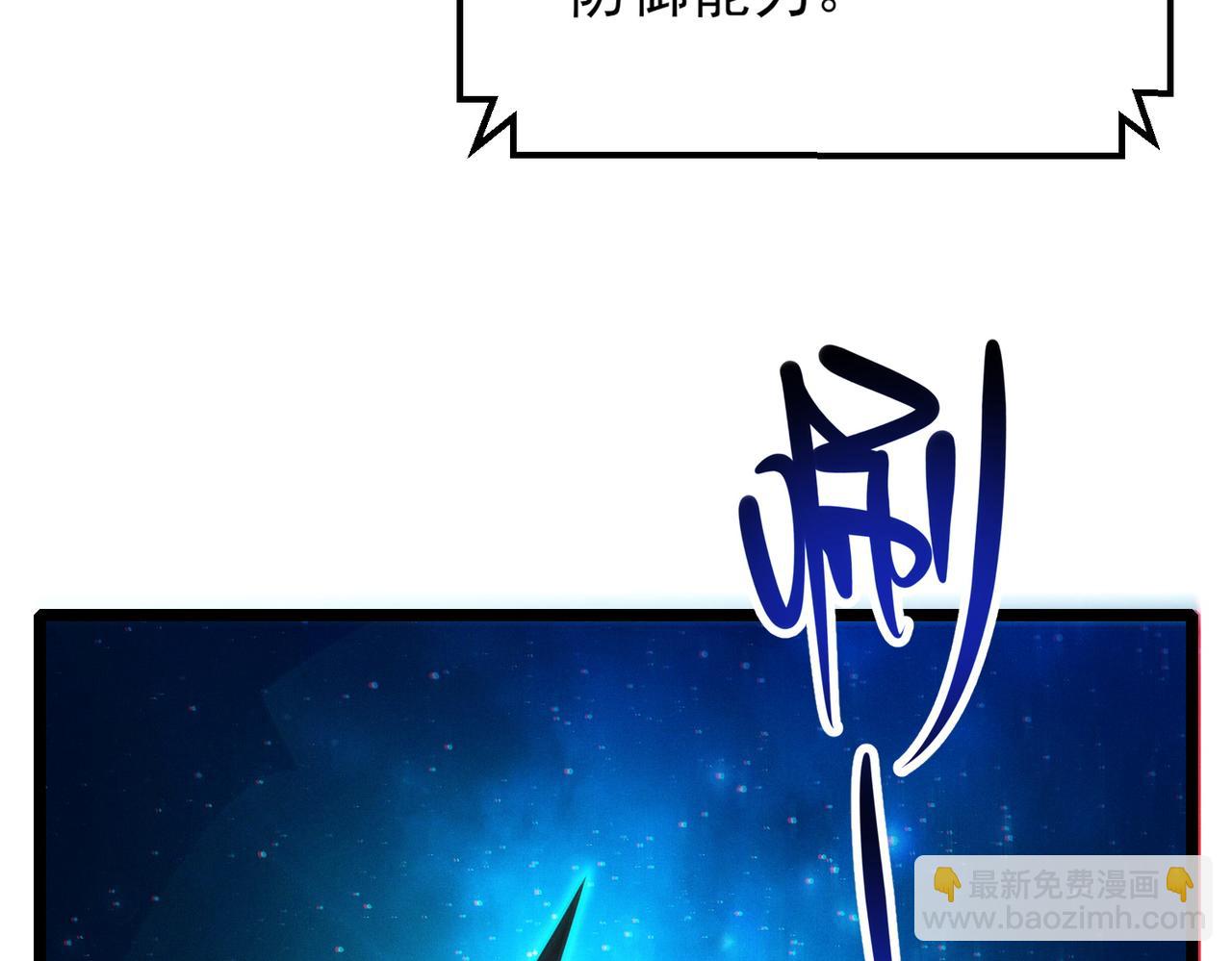 我的體內有隻鬼 - 第21話 新技能 黑鎧！(1/3) - 6