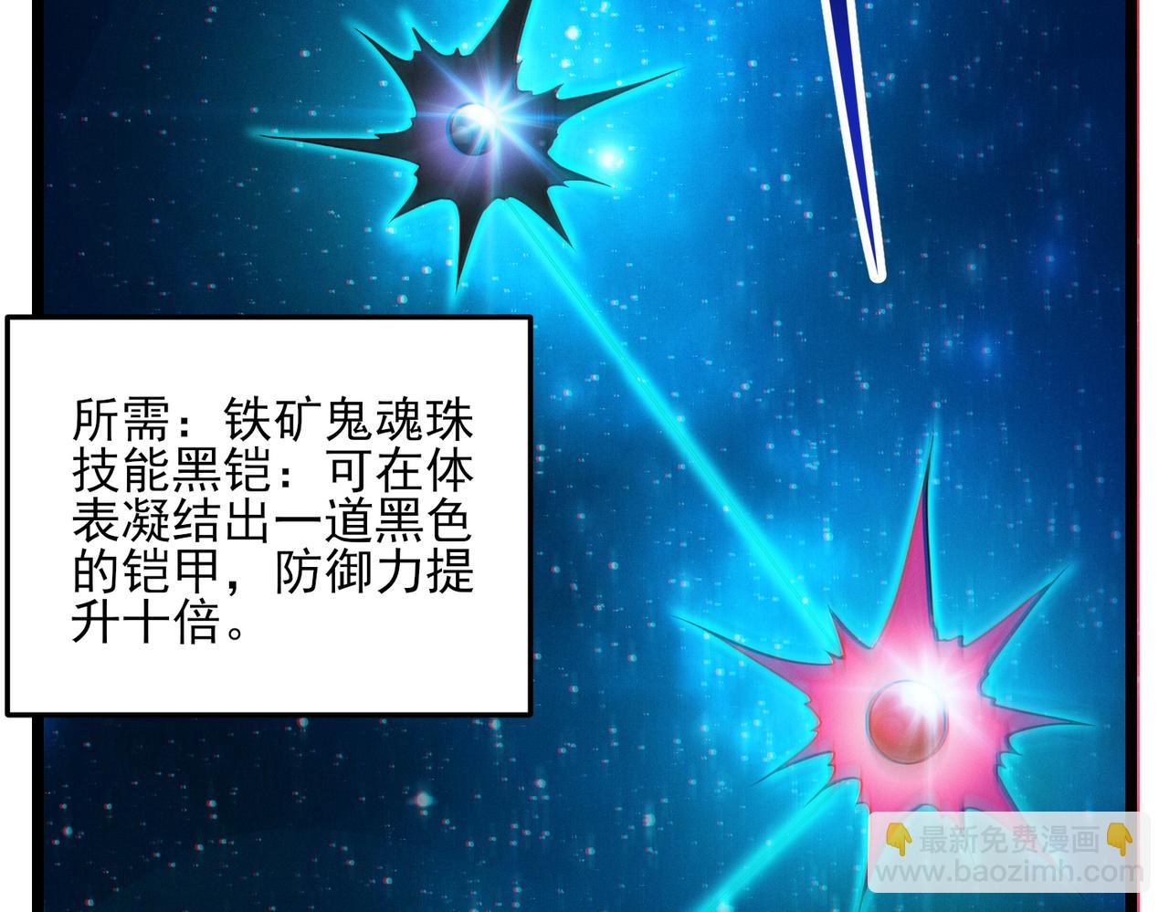 我的體內有隻鬼 - 第21話 新技能 黑鎧！(1/3) - 7