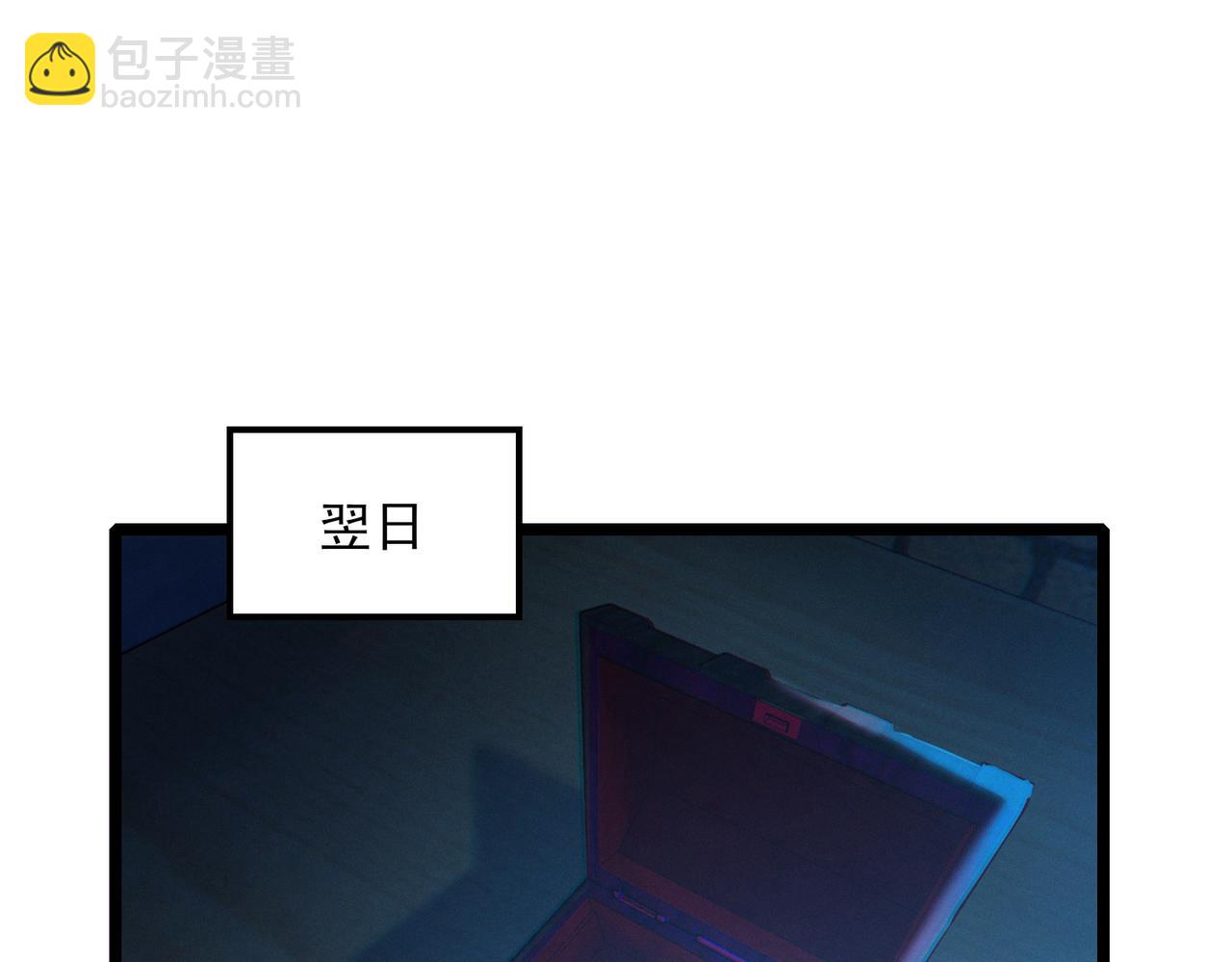 我的體內有隻鬼 - 第21話 新技能 黑鎧！(1/3) - 5